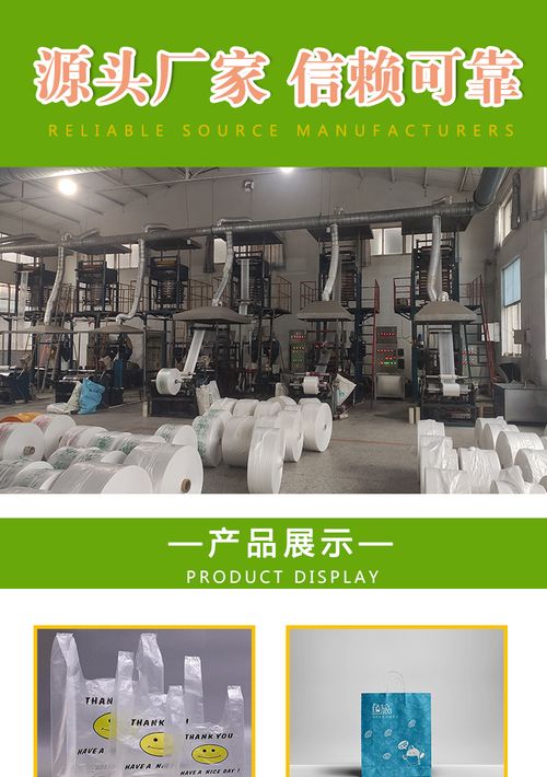 那曲食品PVC塑料袋企業(yè)管理服務(wù)的關(guān)鍵要點(diǎn)